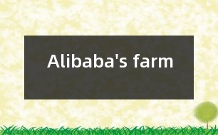 Alibaba's farm