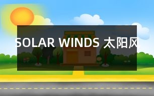 SOLAR WINDS （太陽風）