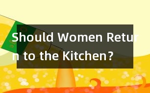 Should Women Return to the Kitchen？