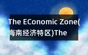 The EConomic Zone(海南經(jīng)濟特區(qū)),The EConomic Zone(海南經(jīng)濟特