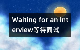 Waiting for an Interview（等待面試）