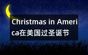 Christmas in America（在美國(guó)過(guò)圣誕節(jié)）