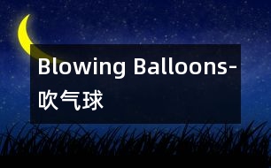 Blowing Balloons-吹氣球