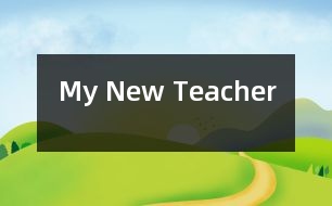 My New Teacher