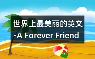 世界上最美麗的英文-A Forever Friend