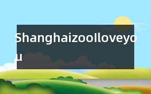 Shanghaizoo,Iloveyou!