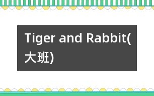 Tiger and Rabbit(大班)