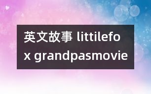 英文故事 littilefox grandpasmovie